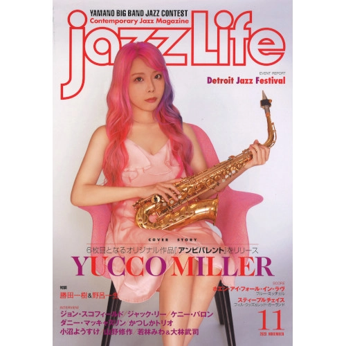 JAZZ LIFE / ジャズ・ライフ / 2023年11月