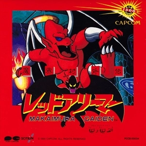 アルフ・ライラ・ワ・ライラ / レッドアリーマー 魔界村外伝 / カプコン