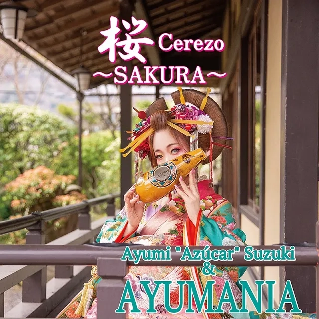 AYUMI "AZUCAR" SUZUKI & AYUMANIA / すずきあゆみ&あゆマニア / 桜 CEREZO ～SAKURA～