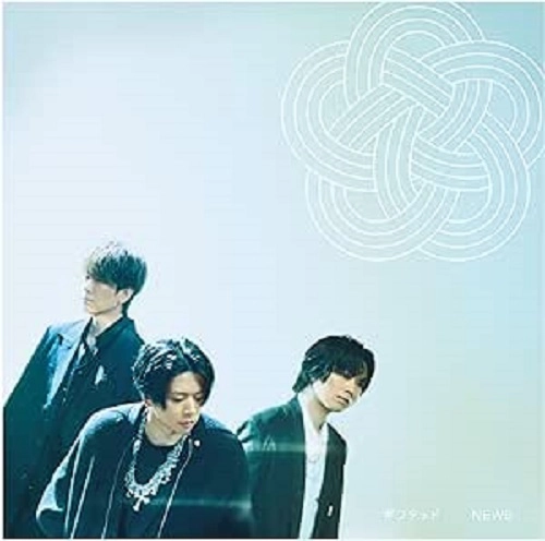 NEWS (J-POP) / ギフテッド