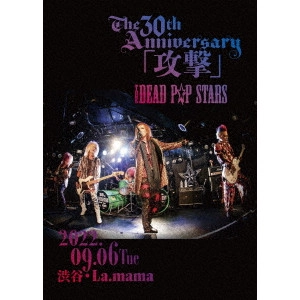 THE DEAD P☆P STARS / 30thアニバーサリー「攻撃」