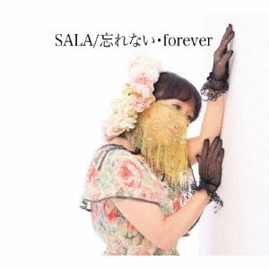 SALA / 忘れない・forever