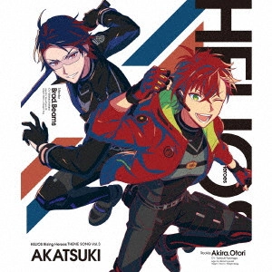 鳳アキラ(CV:豊永利行)、ブラッド・ビームス(CV:羽多野渉) / アカツキ / AKATSUKI