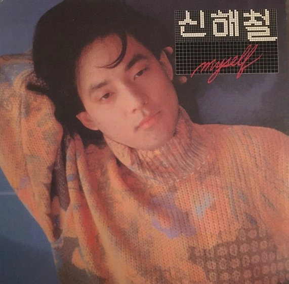 SHIN HAE CHUL / MYSELF