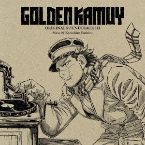 KENICHIRO SUEHIRO / 末廣健一郎 / ゴールデンカムイ オリジナルサウンドトラックIII / GOLDEN KAMUY ORIGINAL SOUNDTRACK 3