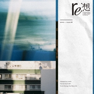 ammo / re:想 EP