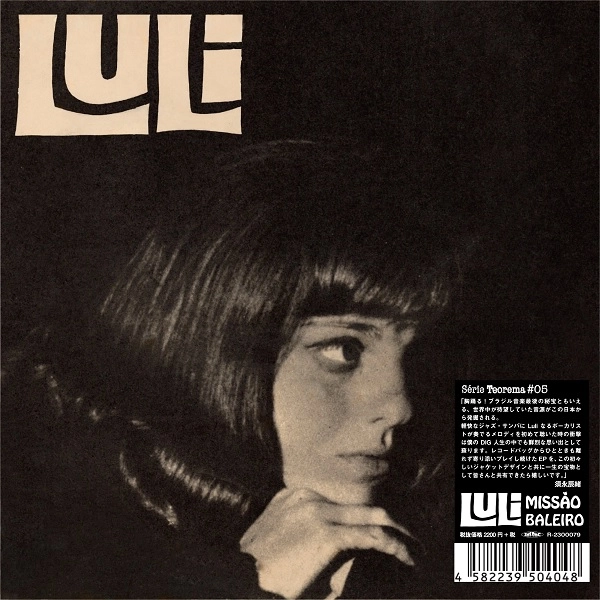 LULI / ルリ / バレイロ / ミッサォン / BALEIRO / MISSAO