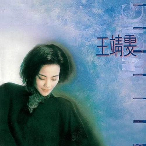 FAYE WONG / フェイ・ウォン (王菲) / シャーリー･ウォン（LP） / SHIRLEY WONG