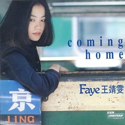 FAYE WONG / フェイ・ウォン (王菲) / カミング･ホーム(LP) / COMING HOME