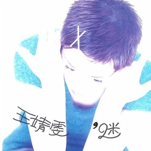FAYE WONG / フェイ・ウォン (王菲) / 恋のパズル（LP） / MYSTERY