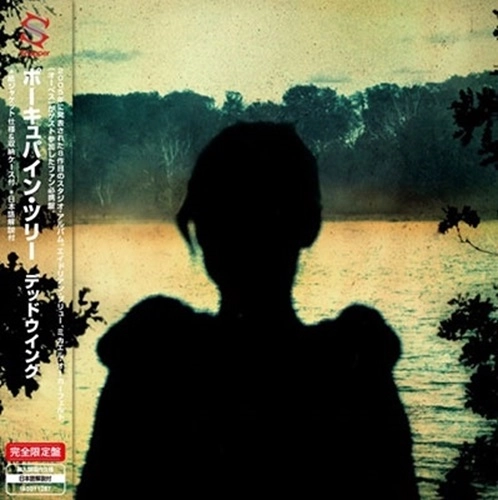 PORCUPINE TREE / ポーキュパイン・ツリー / デッドウイング<限定盤> / Deadwing