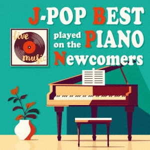Kaoru Sakuma / カオル・サクマ / ピアノで聴くJ-POP BEST Newcomers