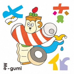め組 / 七変化