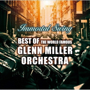 GLENN MILLER ORCHESTRA / グレン・ミラー・オーケストラ / 不滅のスウィング~ベスト・オブ・グレン・ミラー楽団 / IMMORTAL SWING -BEST OF THE GLENN MILLER ORCHESTRA