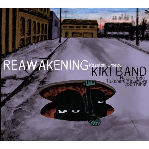 KAZUTOKI UMEZU / 梅津和時 / REAWAKENING 再覚醒