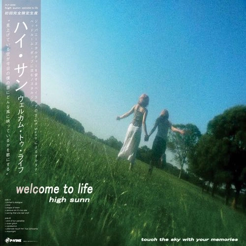 HIGH SUNN / ウェルカム･トゥ･ライフ / WELCOME TO LIFE