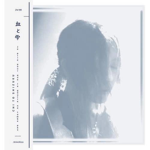 Chi To Shizuku / 血と雫 / その雫が落ちないことを祈る (LP) / Je Prie Pour Que La Goutte Ne Tombe Pas