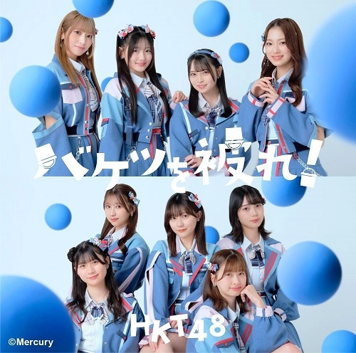 HKT48 / バケツを被れ!(TYPE-A)