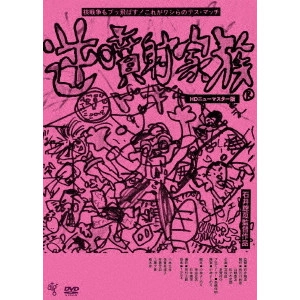 SOGO ISHII / 石井聰亙 / 逆噴射家族 ≪HDニューマスター版≫