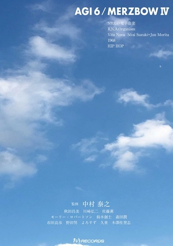 YASUYUKI NAKAMURA / 中村泰之 / AGI 6 / MERZBOWⅣ