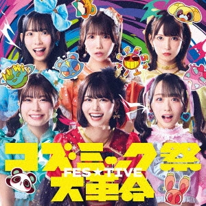 FES☆TIVE / コズミック祭大革命