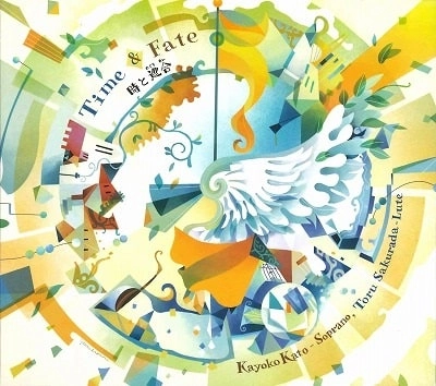 KAYOKO KATO / 加藤佳代子 / 時と巡合/イギリスのリュートソングとフランスのエール･ド･クール / TIME&FATE-LUTE SONG IN ENGLAND&AIR DE COUR IN FRANCE