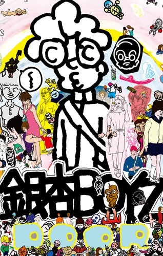 GING NANG BOYZ / 銀杏BOYZ / DOOR (CASSETTE) 2nd Press