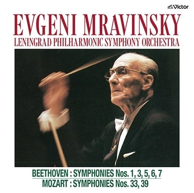 EVGENY MRAVINSKY / エフゲニー・ムラヴィンスキー / ベートーヴェン：交響曲集（1,3,5-7番） / モーツァルト：交響曲33&39番（3SACD/LTD）