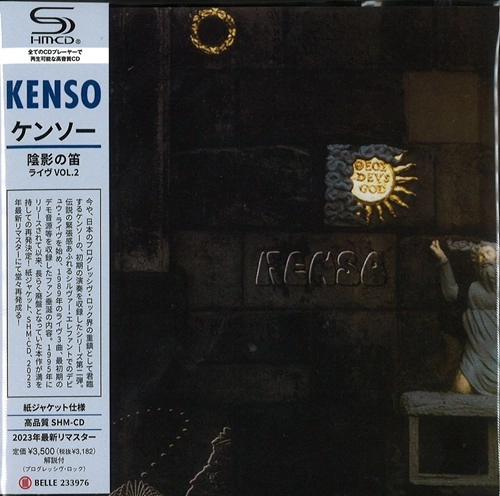 KENSO / ケンソー 商品一覧 | ディスクユニオン・オンラインショップ