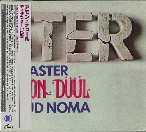 AMON DUUL / アモン・デュール / ディザスター（災厄）