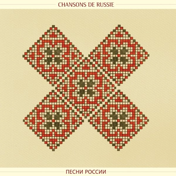 V.A. (CHANSONS DE RUSSIE) / オムニバス / CHANSONS DE RUSSIE (SONGS FROM RUSSIA)