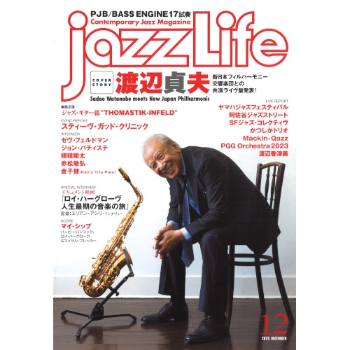 JAZZ LIFE / ジャズ・ライフ / 2023年12月
