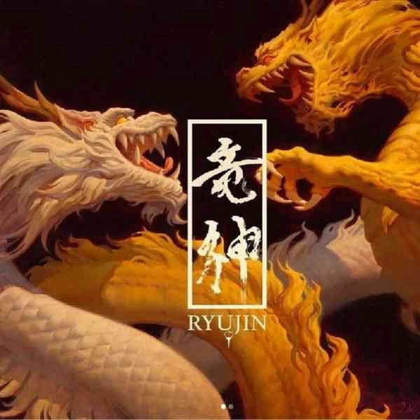 RYUJIN (ex. GYZE) / リュウジン (ex.ギゼ) / RYUJIN
