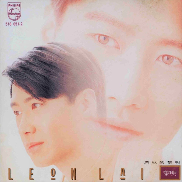 黎明 / 深秋的黎明