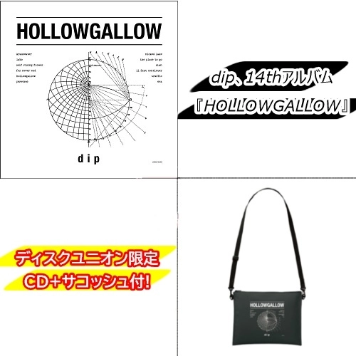 dip / HOLLOWGALLOW（ディスクユニオン限定サコッシュ付き）