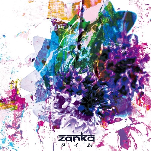 zanka / タイム / time