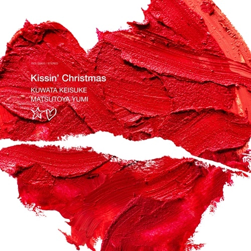 桑田佳祐&松任谷由実 / Kissin' Christmas（クリスマスだからじゃない）2023（7インチ）