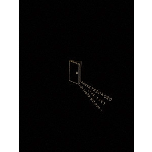 AZUSA TADOKORO / 田所あずさ / AZUSA TADOKORO LIVE 2023~Private Room~ Live Blu-ray