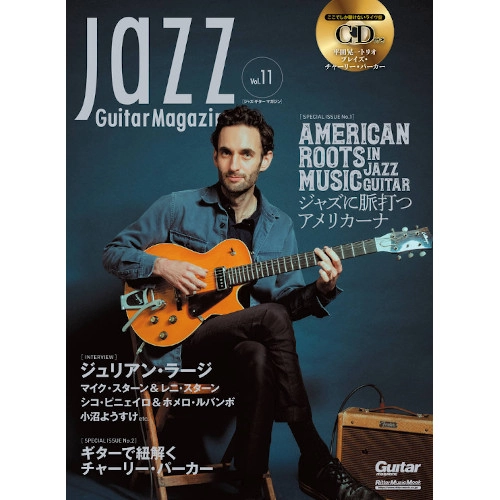 JAZZ GUITAR MAGAZINE / ジャズ・ギター・マガジン / ジャズ・ギター・マガジン Vol.11