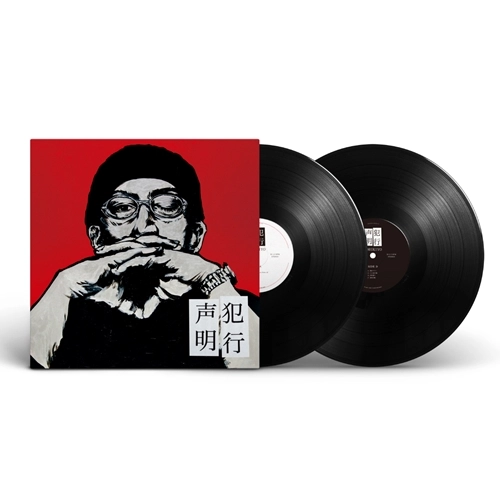NORIKIYO from SD JUNKSTA / 犯行声明 "2LP"