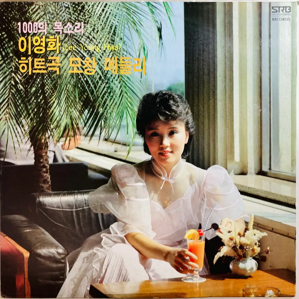 LEE YOUNG-HWA / LP