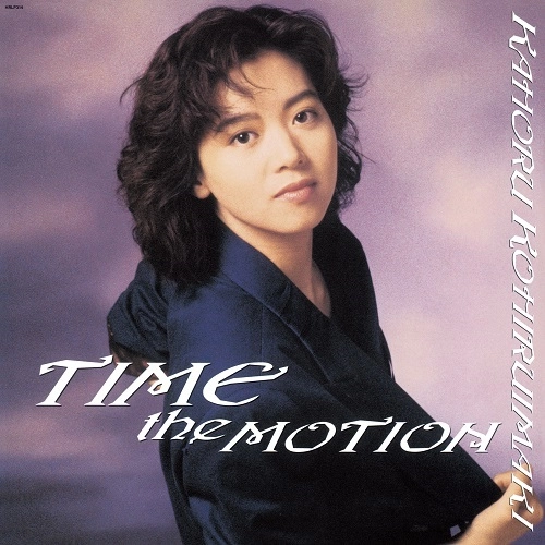 KAHORU KOHIRUIMAKI / 小比類巻かほる / TIME THE MOTION（LP）