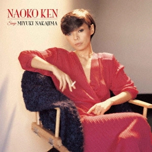 NAOKO KEN / 研ナオコ / 中島みゆき作品BESTアナログ