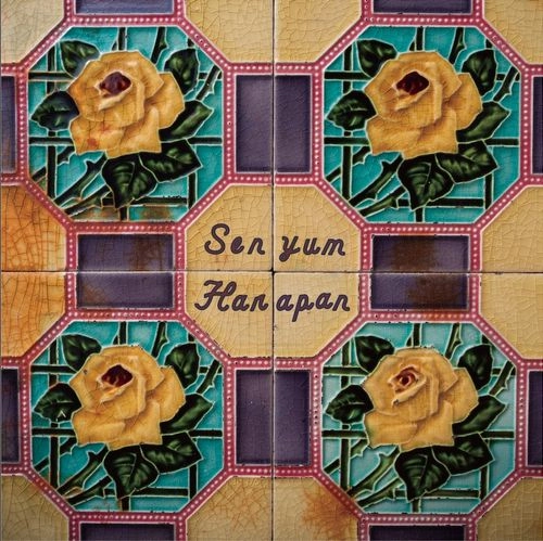 V.A. (SERIE TEOREMA) / SERIE TEOREMA #08 東南アジアの選曲（SENYUM HARAPAN）