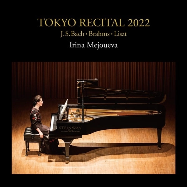 IRINA MEJOUEVA / イリーナ・メジューエワ / 日本デビュー25周年記念リサイタル