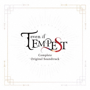 SHUNSUKE TSUCHIYA / 土屋俊輔 / even if TEMPEST Complete Original Soundtrack / EVEN IF TEMPEST COMPLETE ORIGINAL SOUNDTRACK