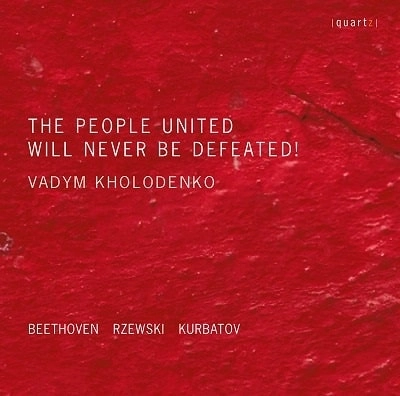 VADYM KHOLODENKO / ヴァディム・ホロデンコ / 団結した民衆は決して敗れることはない-ベートーヴェン：森のおとめのロシア舞曲の主題による12の変奏曲