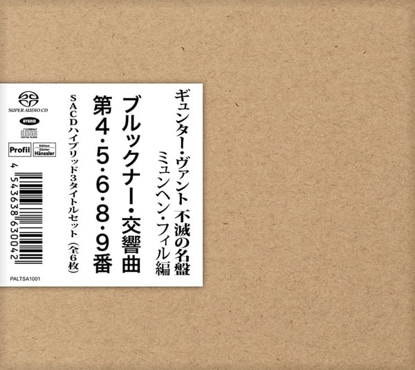 GUNTER WAND / ギュンター・ヴァント / ブルックナー：交響曲第4,5,6,8&9番（6SACD）
