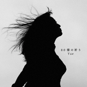 Yae / 80億の祈り