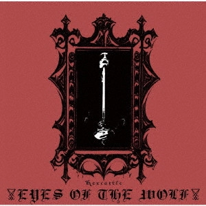 HEXCASTLE / ヘックスキャッスル / EYES OF THE WOLF